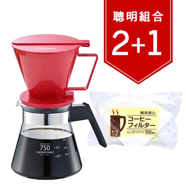 Tiamo Smart2 Coffee 咖啡濾器禮盒組750cc 紅色  |吉時好禮！禮盒專區