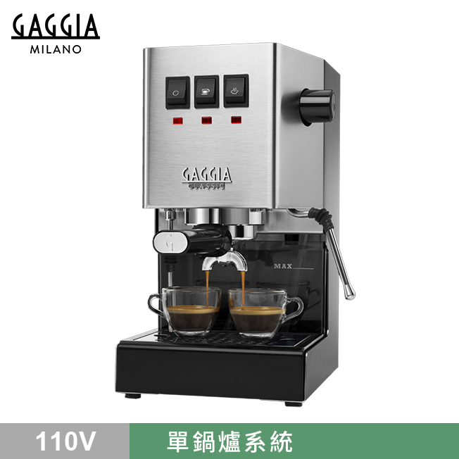 【停產】GAGGIA CLASSIC Pro 專業半自動咖啡機 - 升級版 110V 不鏽鋼原色  |【停產】電器產品