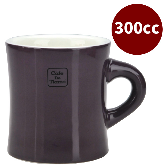 【停產】CafeDeTiamo 10號馬克杯 300cc 深紫  |【停產】非電器產品