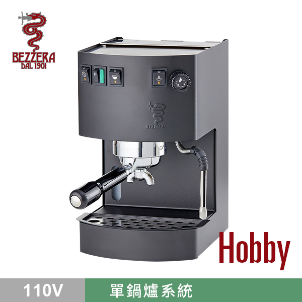 BEZZERA 貝澤拉 HOBBY 玩家級半自動咖啡機 (霧黑色) 110V  |BEZZERA 咖啡機