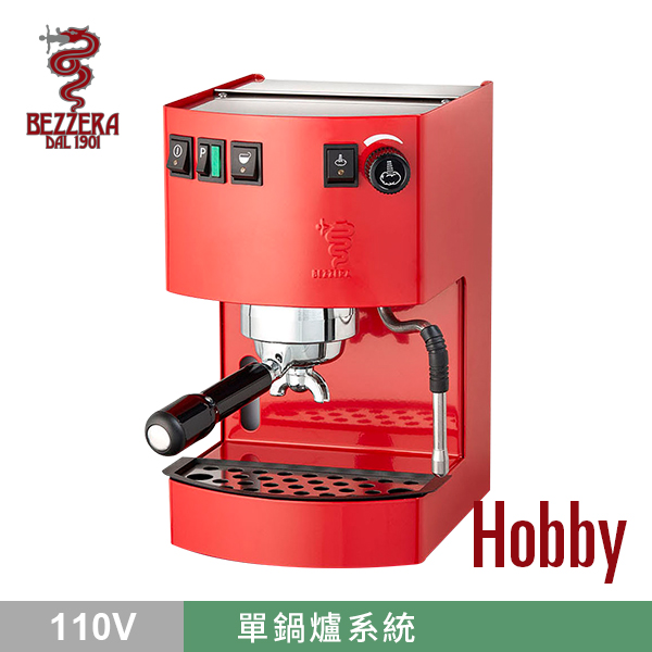 BEZZERA 貝澤拉 HOBBY 玩家級半自動咖啡機 (紅色) 110V  |BEZZERA 咖啡機