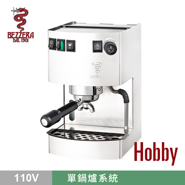 BEZZERA 貝澤拉 HOBBY 玩家級半自動咖啡機(白色) 110V  |BEZZERA 咖啡機