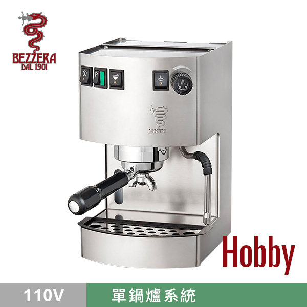 BEZZERA 貝澤拉 HOBBY 玩家級半自動咖啡機 (不銹鋼版) 110V  |BEZZERA 咖啡機