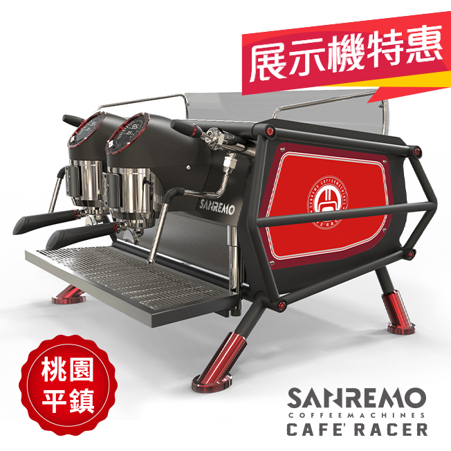 【來電洽詢~展示出清】SANREMO CAFE RACER FREEDOM 雙孔營業用咖啡機 220V  |展示機特惠 專區