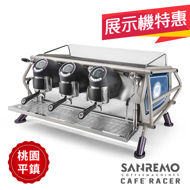 【來電洽詢~展示出清】SANREMO CAFE RACER FREEDOM 三孔營業用咖啡機 ( 自由版 ) 220V  |展示機特惠 專區